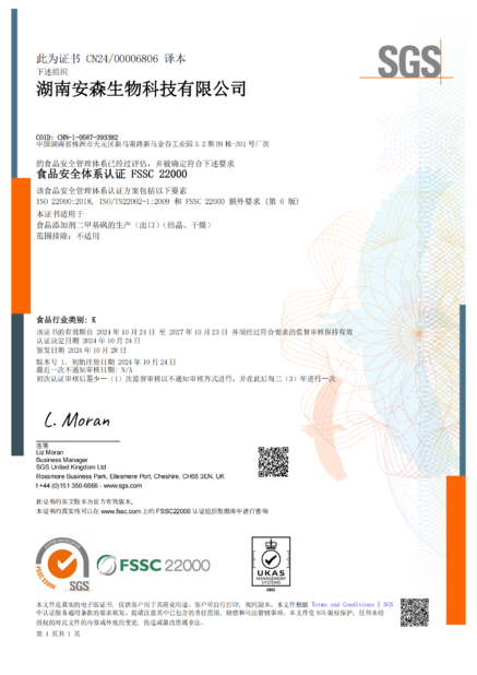 Trung Quốc Zhuzhou Hansen Chemicals Co.,Ltd Chứng chỉ